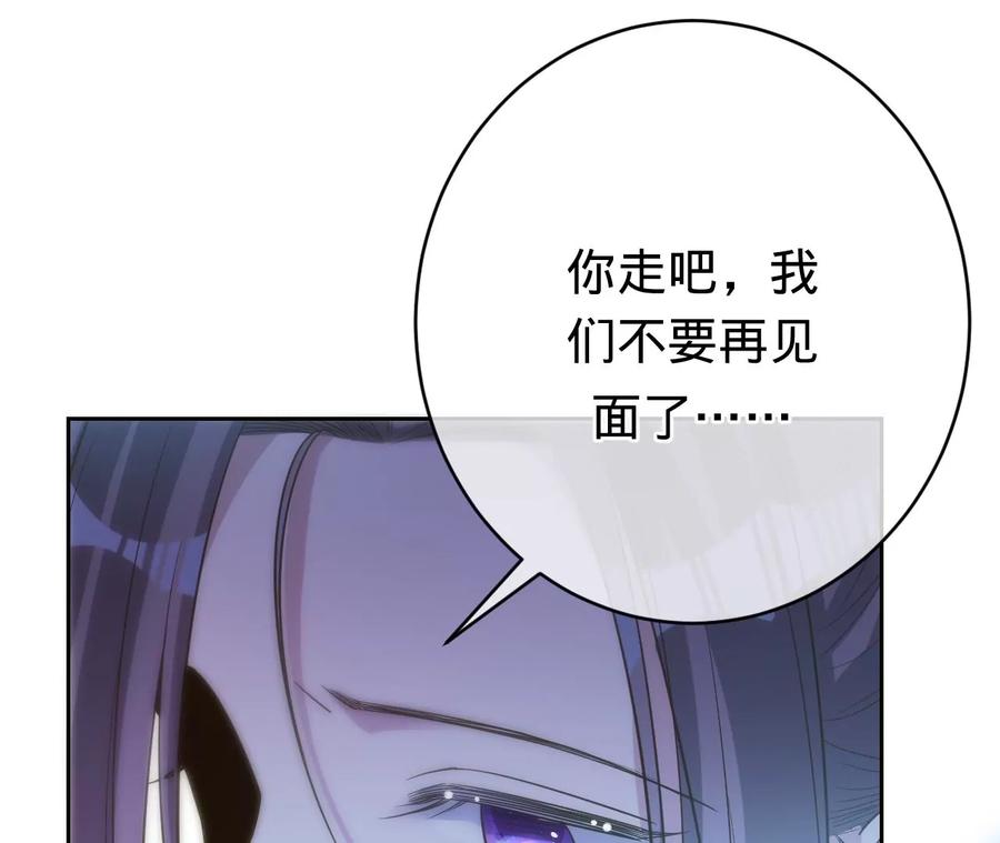 《宠妻狂魔：百万千金要沦陷》第213话 幕后黑手？ 第27页