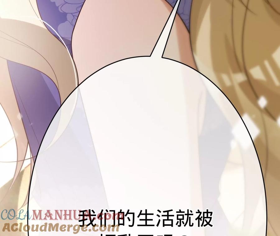 《宠妻狂魔：百万千金要沦陷》第213话 幕后黑手？ 第61页