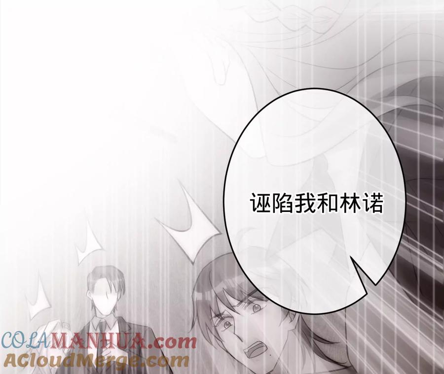 《宠妻狂魔：百万千金要沦陷》第213话 幕后黑手？ 第64页