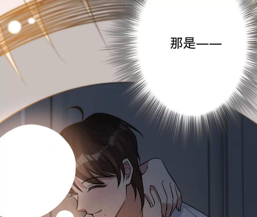 《宠妻狂魔：百万千金要沦陷》第214话 另一枚棋子 第62页