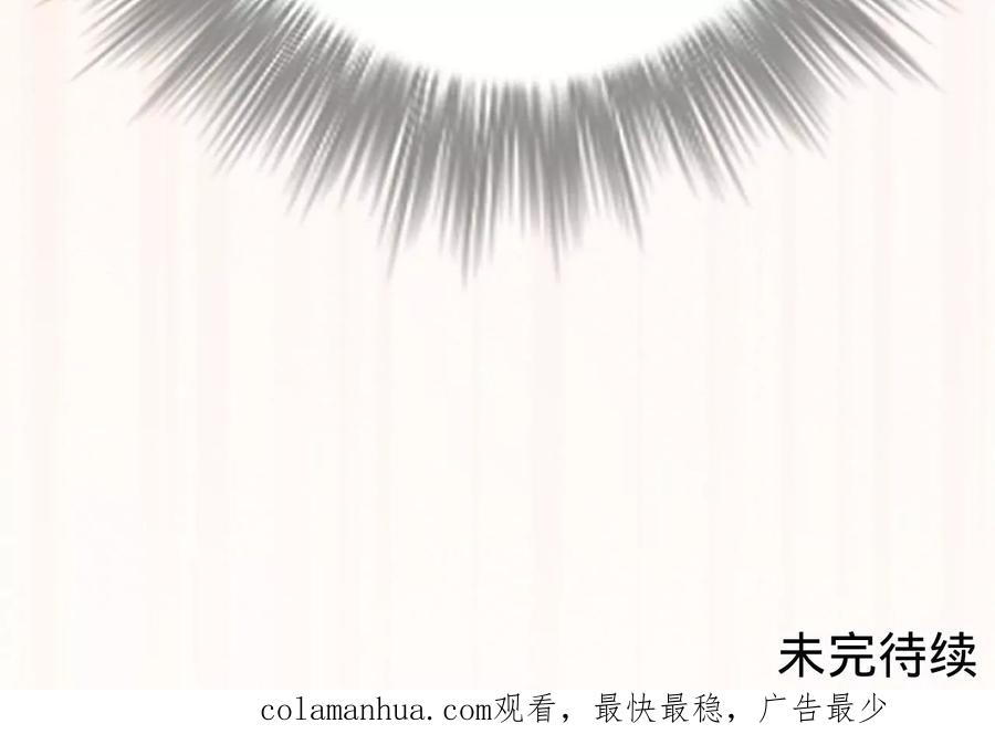 《宠妻狂魔：百万千金要沦陷》第214话 另一枚棋子 第65页