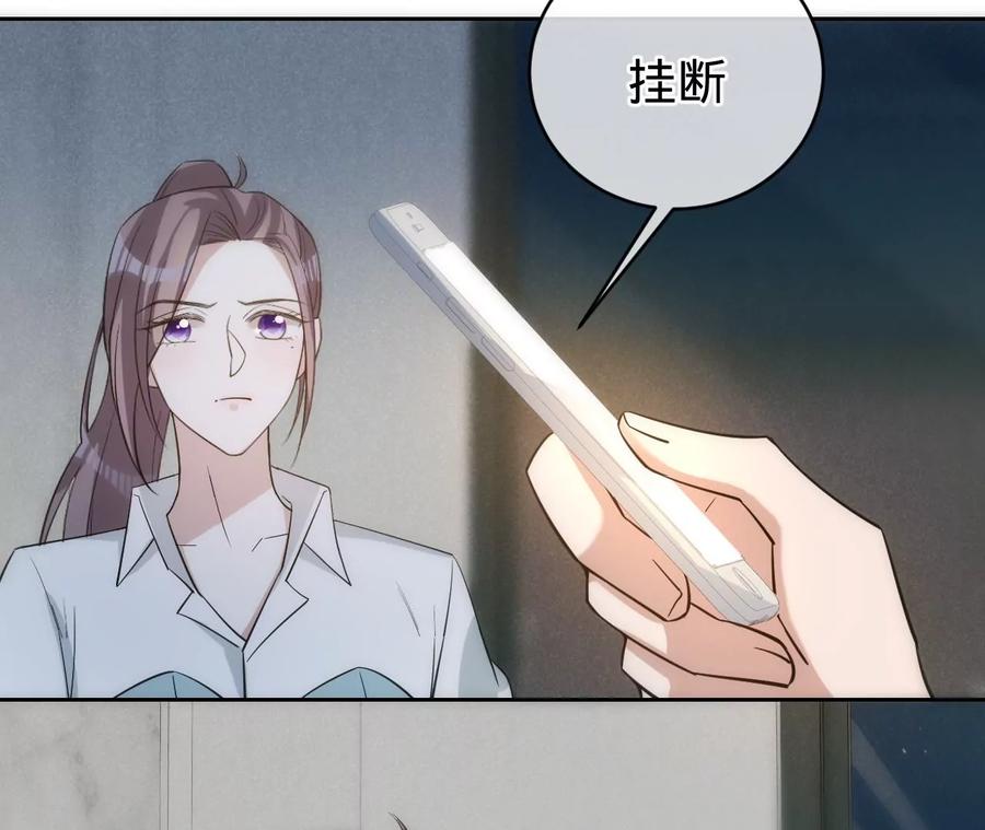 《宠妻狂魔：百万千金要沦陷》第214话 另一枚棋子 第42页