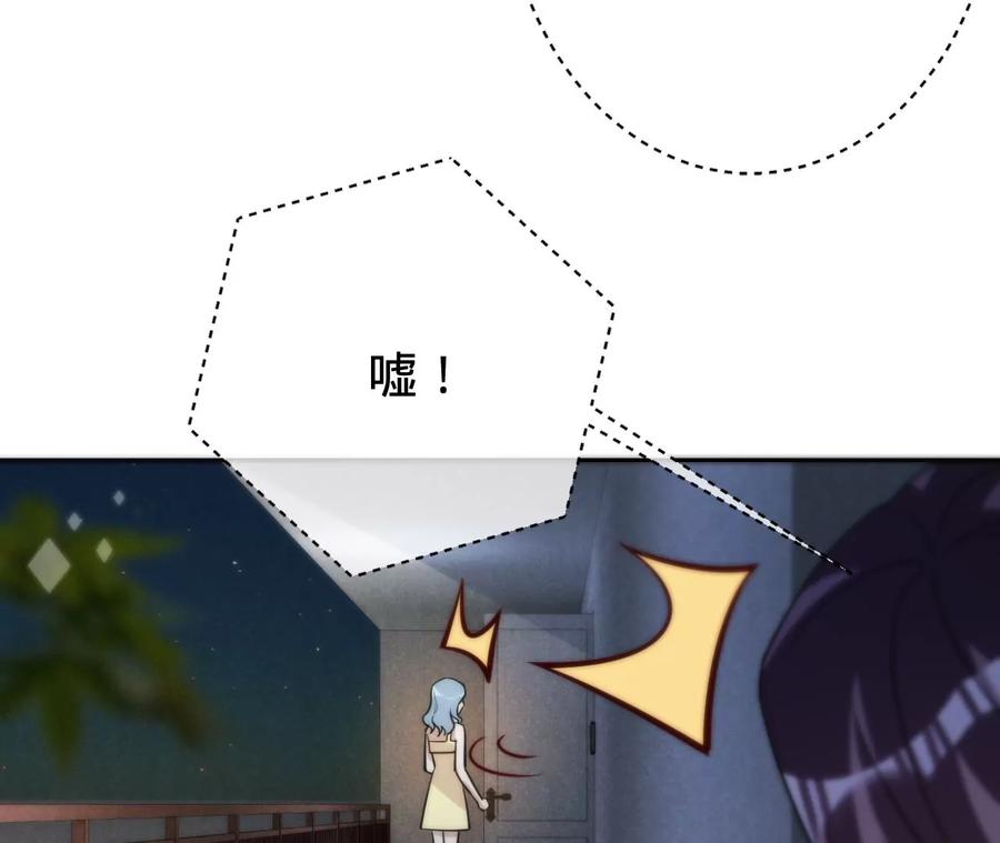 《宠妻狂魔：百万千金要沦陷》第214话 另一枚棋子 第57页
