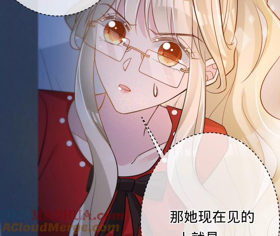 《宠妻狂魔：百万千金要沦陷》第214话 另一枚棋子 第55页