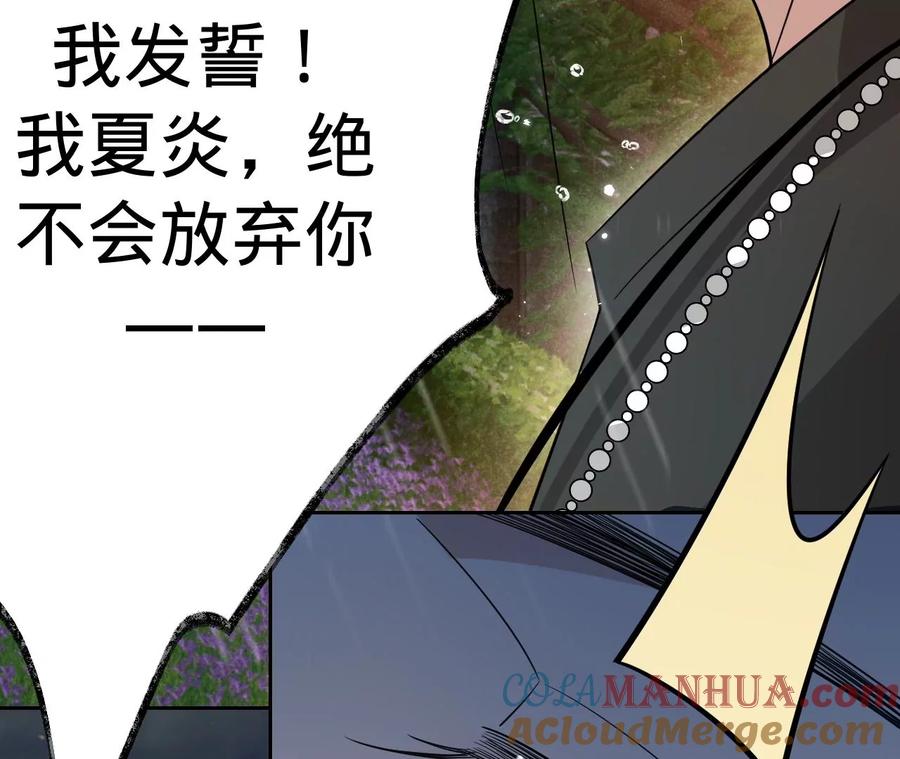 《宠妻狂魔：百万千金要沦陷》第214话 另一枚棋子 第10页
