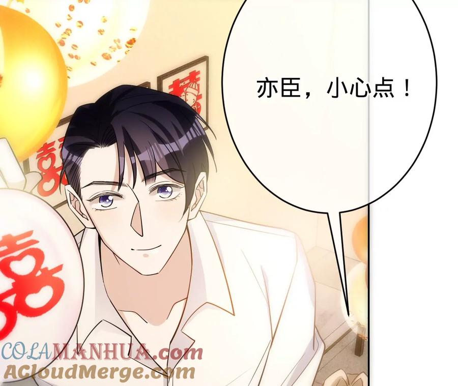 《宠妻狂魔：百万千金要沦陷》第214话 另一枚棋子 第25页