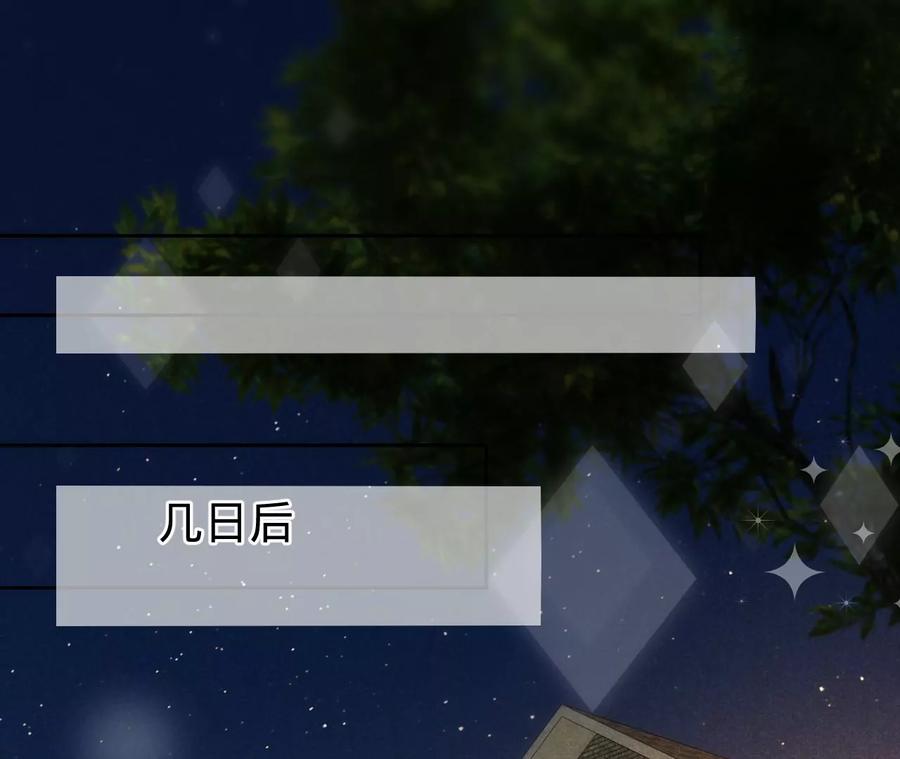 《宠妻狂魔：百万千金要沦陷》第214话 另一枚棋子 第21页