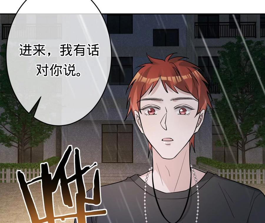 《宠妻狂魔：百万千金要沦陷》第214话 另一枚棋子 第18页