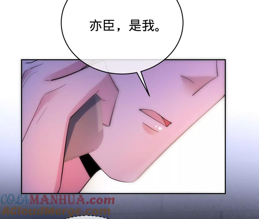 《宠妻狂魔：百万千金要沦陷》第214话 另一枚棋子 第37页