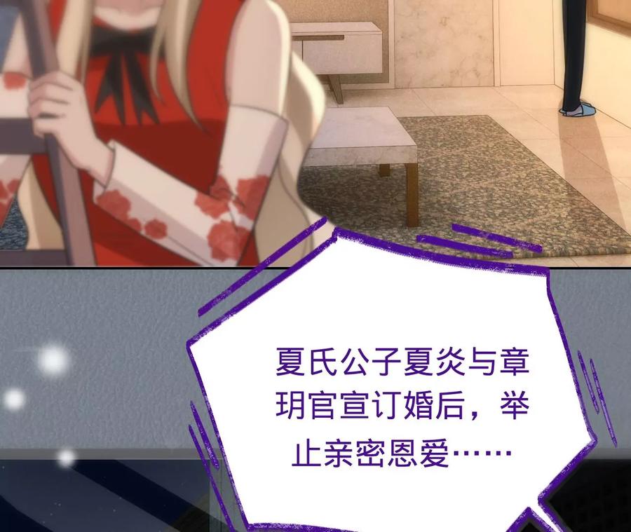 《宠妻狂魔：百万千金要沦陷》第214话 另一枚棋子 第29页