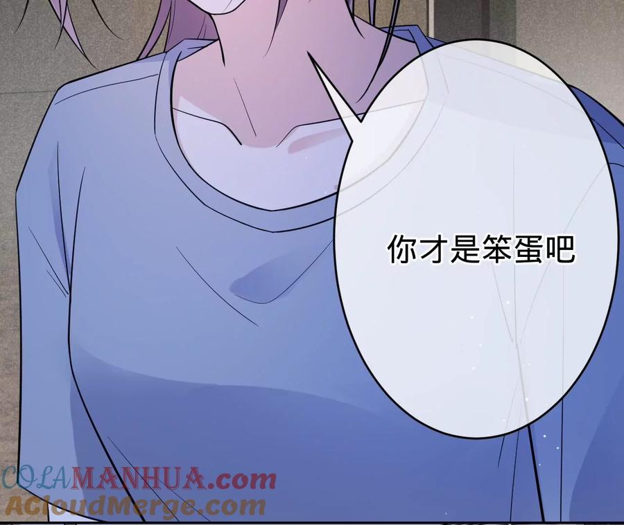 《宠妻狂魔：百万千金要沦陷》第214话 另一枚棋子 第16页