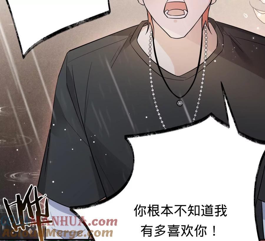 《宠妻狂魔：百万千金要沦陷》第214话 另一枚棋子 第7页