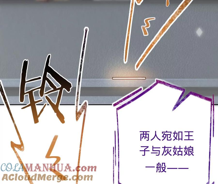 《宠妻狂魔：百万千金要沦陷》第214话 另一枚棋子 第31页