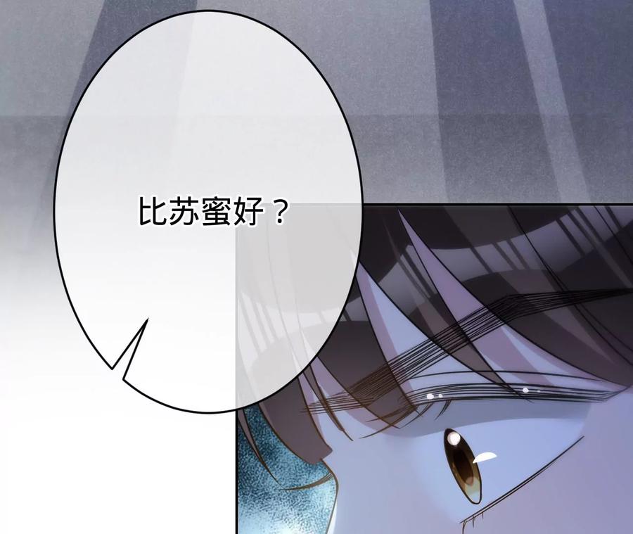 《宠妻狂魔：百万千金要沦陷》第215话 怒火中烧的倒戈 第7页