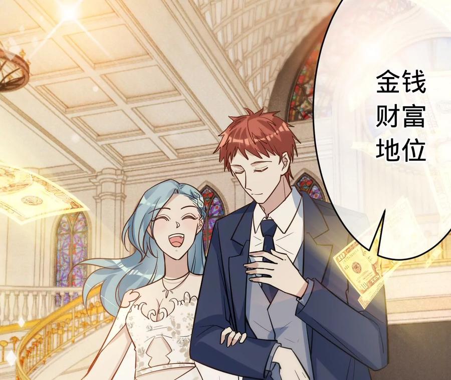 《宠妻狂魔：百万千金要沦陷》第215话 怒火中烧的倒戈 第16页