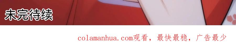 《宠妻狂魔：百万千金要沦陷》第215话 怒火中烧的倒戈 第87页