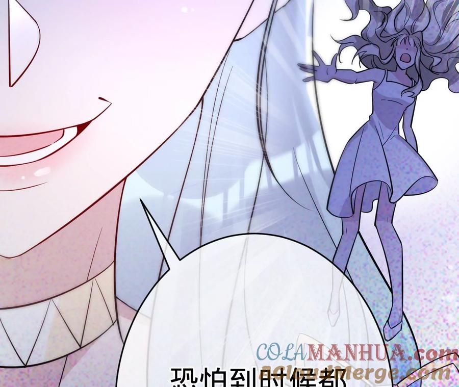 《宠妻狂魔：百万千金要沦陷》第215话 怒火中烧的倒戈 第21页