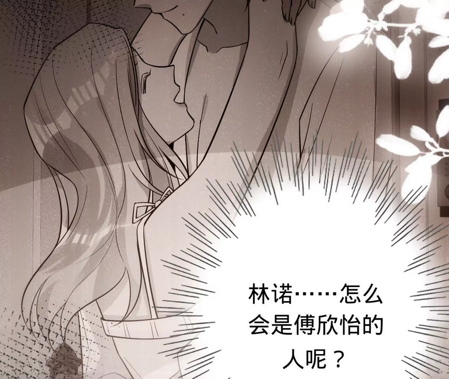 《宠妻狂魔：百万千金要沦陷》第215话 怒火中烧的倒戈 第62页