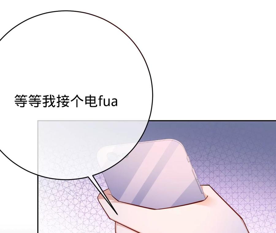《宠妻狂魔：百万千金要沦陷》第215话 怒火中烧的倒戈 第77页