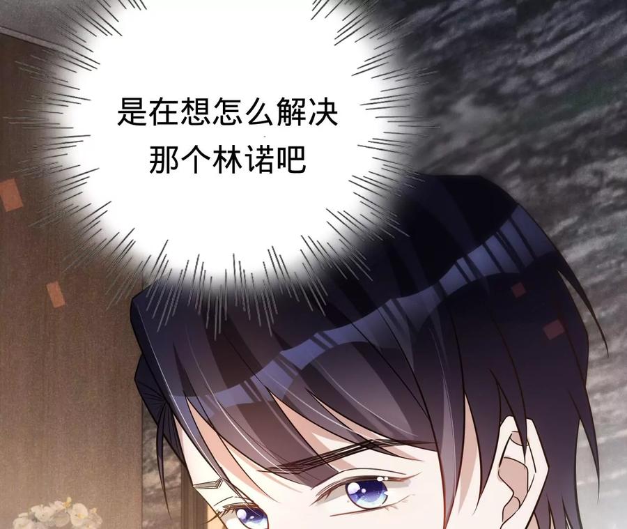 《宠妻狂魔：百万千金要沦陷》第215话 怒火中烧的倒戈 第52页