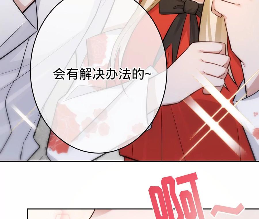 《宠妻狂魔：百万千金要沦陷》第215话 怒火中烧的倒戈 第71页