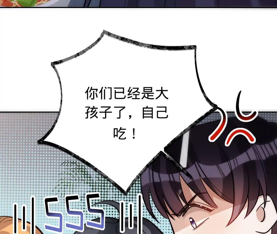 《宠妻狂魔：百万千金要沦陷》第215话 怒火中烧的倒戈 第58页