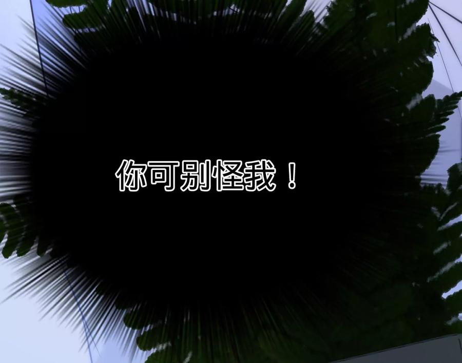 《宠妻狂魔：百万千金要沦陷》第215话 怒火中烧的倒戈 第47页