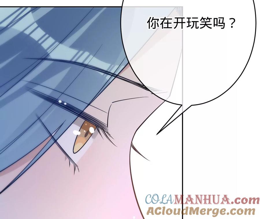 《宠妻狂魔：百万千金要沦陷》第215话 怒火中烧的倒戈 第9页