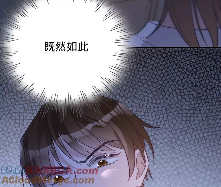 《宠妻狂魔：百万千金要沦陷》第215话 怒火中烧的倒戈 第45页