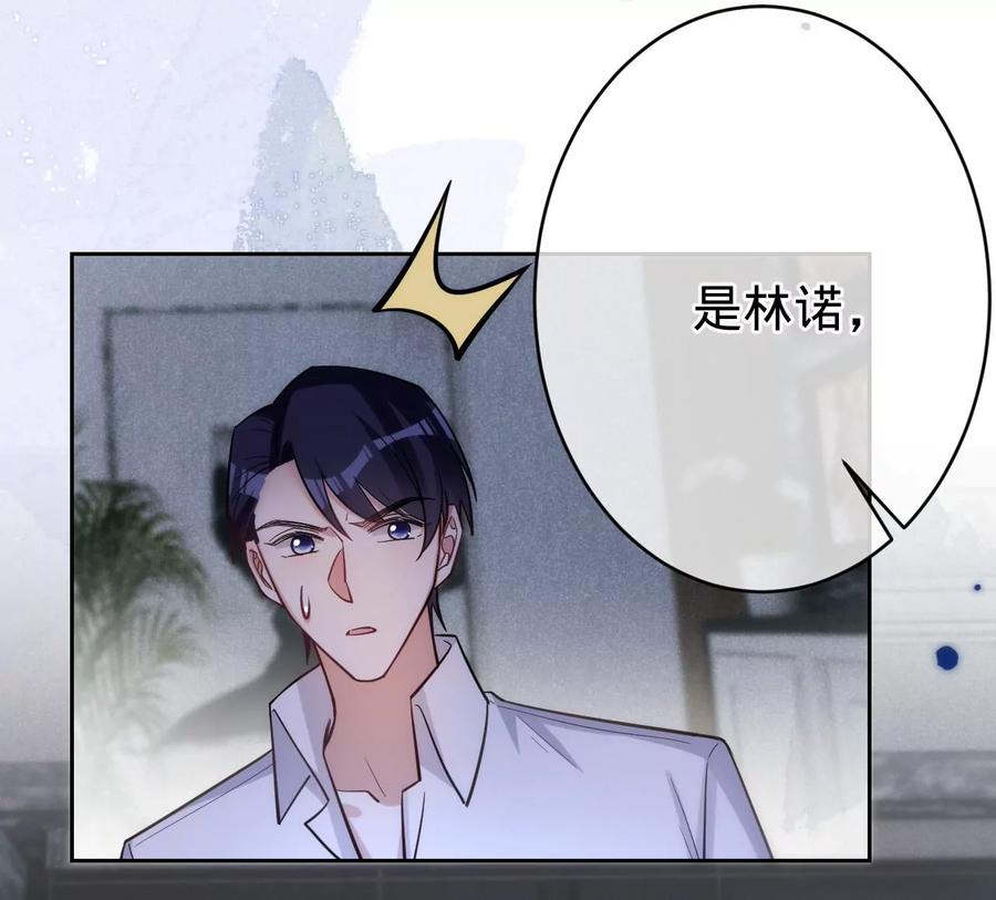 《宠妻狂魔：百万千金要沦陷》第215话 怒火中烧的倒戈 第83页
