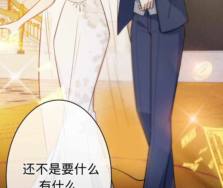 《宠妻狂魔：百万千金要沦陷》第215话 怒火中烧的倒戈 第17页