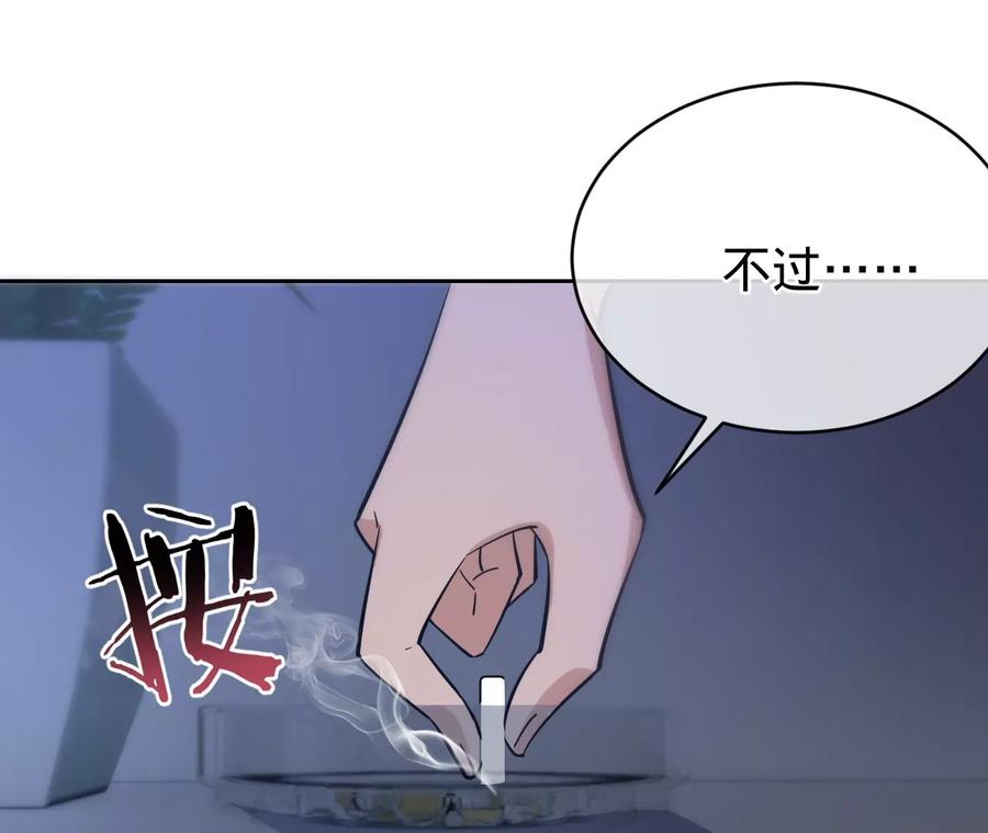 《宠妻狂魔：百万千金要沦陷》第215话 怒火中烧的倒戈 第25页