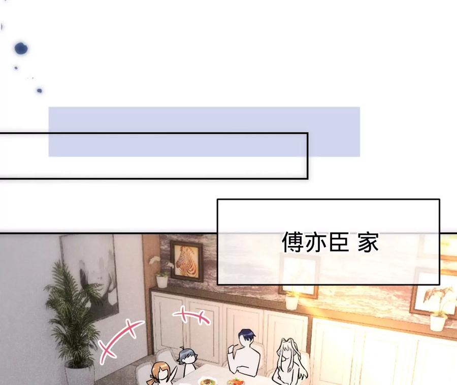 《宠妻狂魔：百万千金要沦陷》第215话 怒火中烧的倒戈 第49页