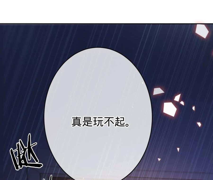 《宠妻狂魔：百万千金要沦陷》第215话 怒火中烧的倒戈 第37页