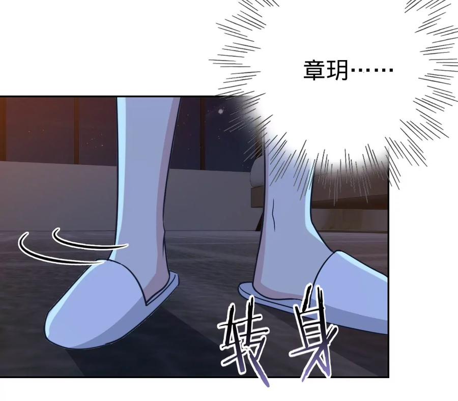《宠妻狂魔：百万千金要沦陷》第215话 怒火中烧的倒戈 第43页