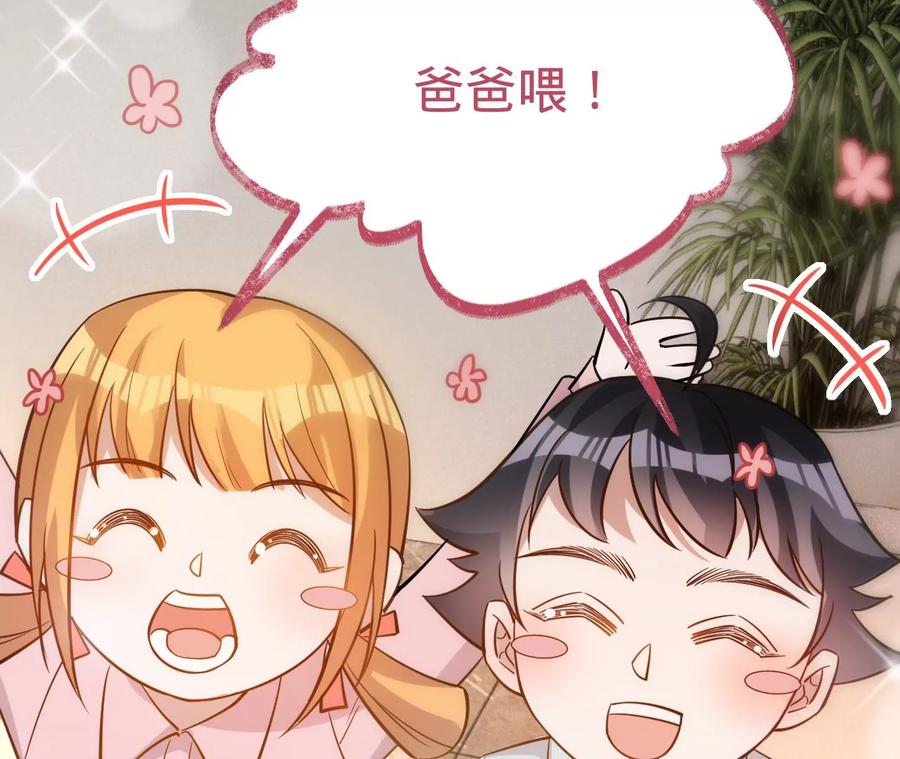 《宠妻狂魔：百万千金要沦陷》第215话 怒火中烧的倒戈 第56页