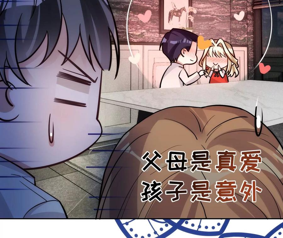 《宠妻狂魔：百万千金要沦陷》第215话 怒火中烧的倒戈 第74页