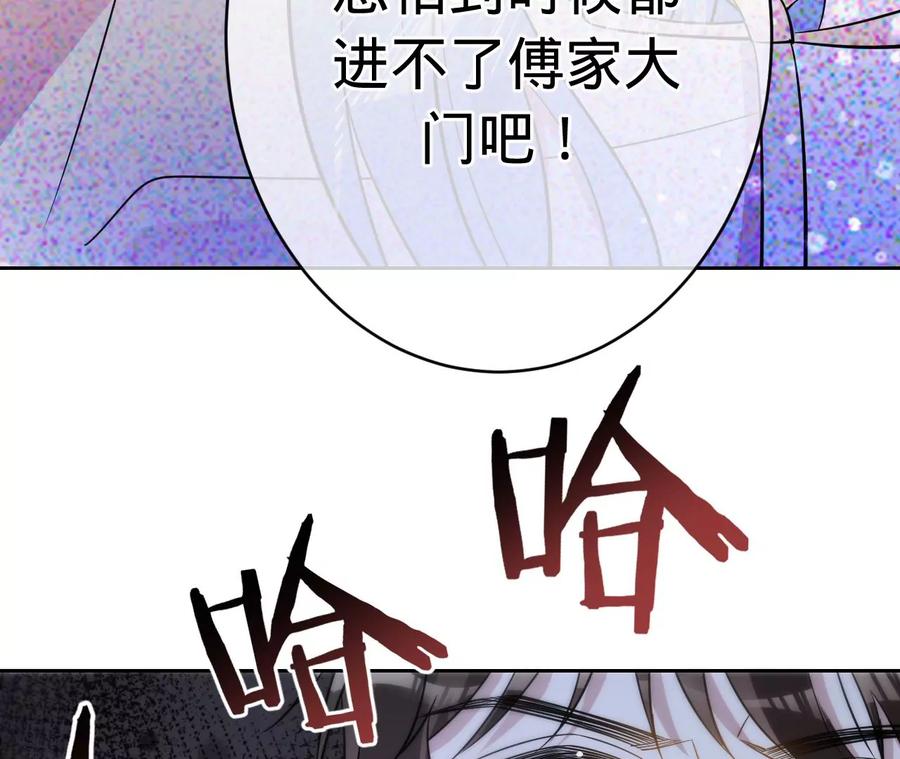 《宠妻狂魔：百万千金要沦陷》第215话 怒火中烧的倒戈 第22页