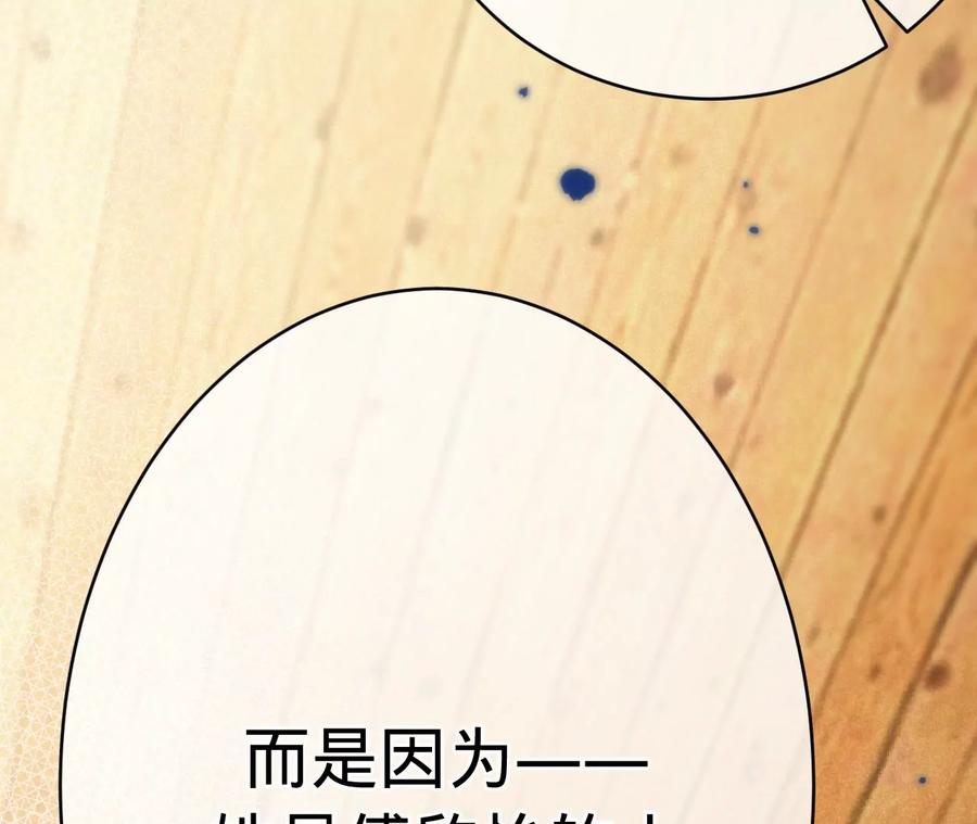 《宠妻狂魔：百万千金要沦陷》第216话 眼见不为真 第15页