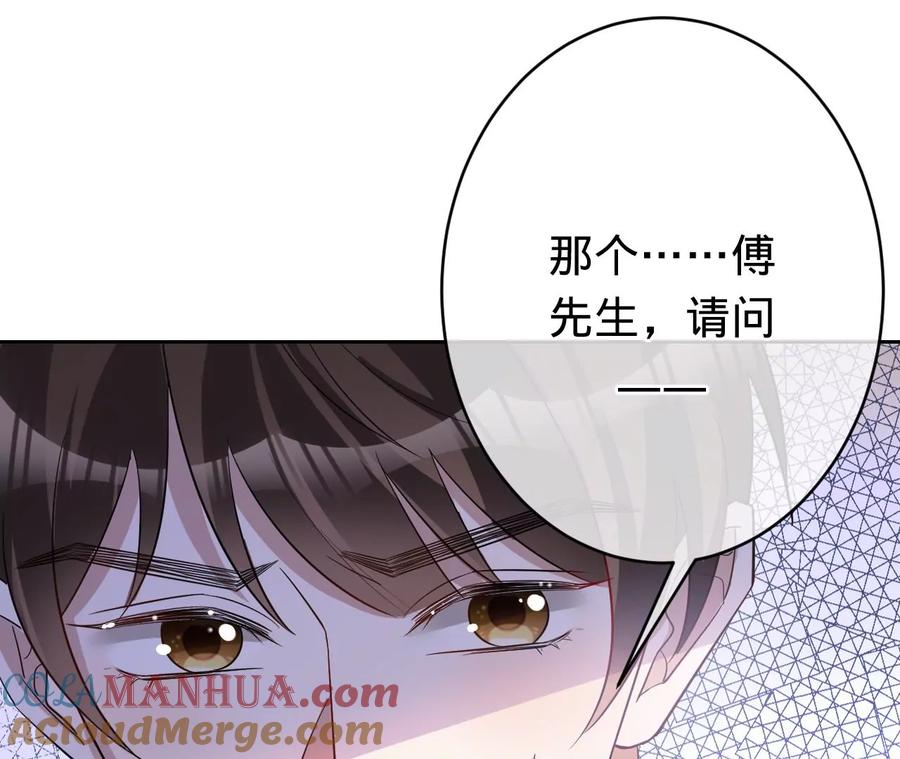 《宠妻狂魔：百万千金要沦陷》第216话 眼见不为真 第31页