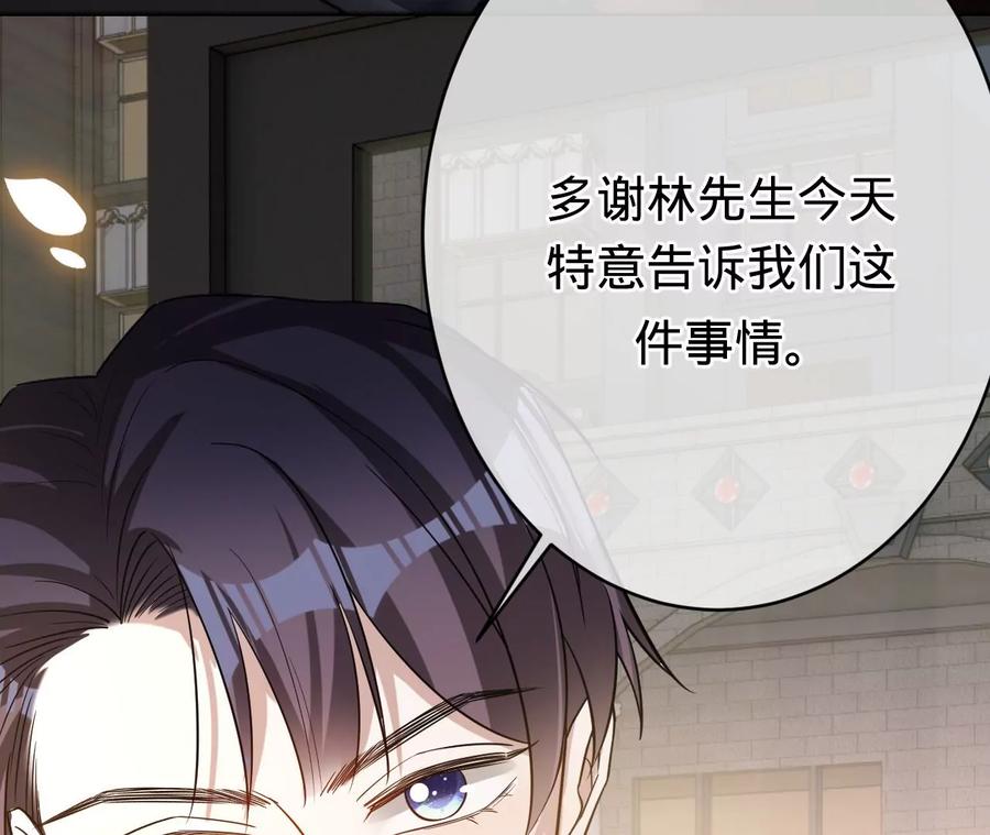 《宠妻狂魔：百万千金要沦陷》第216话 眼见不为真 第35页