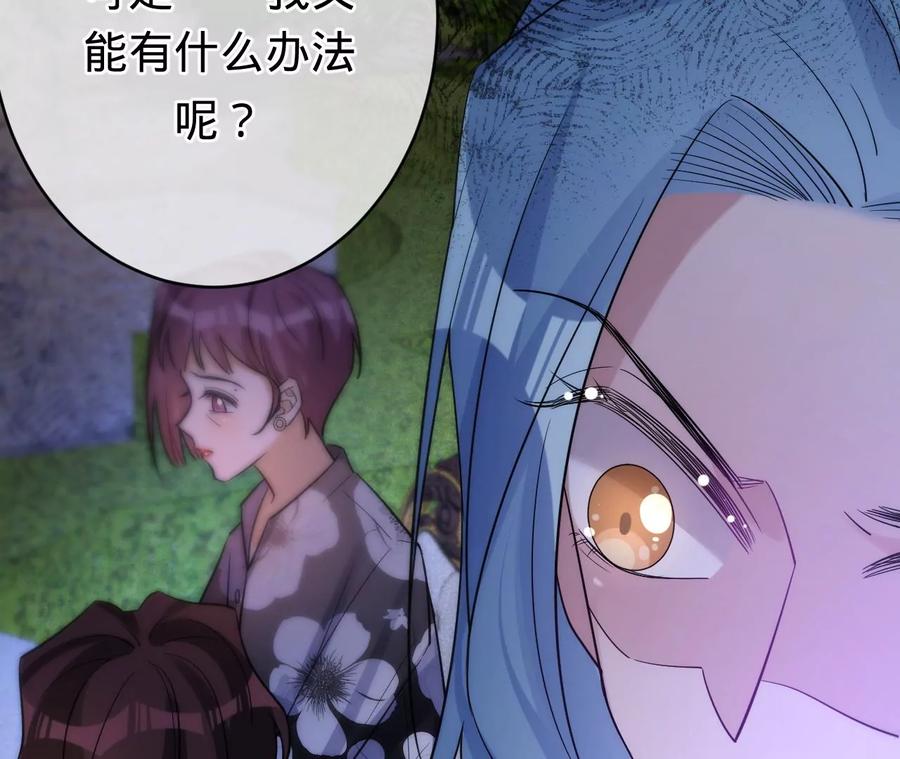 《宠妻狂魔：百万千金要沦陷》第216话 眼见不为真 第69页