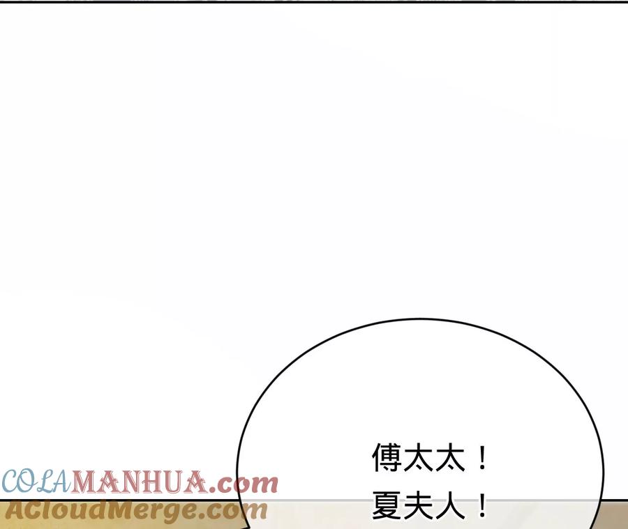 《宠妻狂魔：百万千金要沦陷》第216话 眼见不为真 第61页
