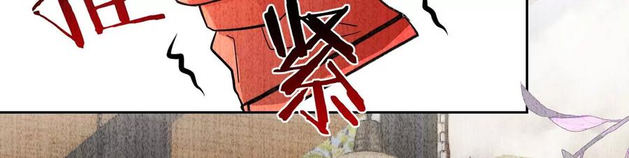 《宠妻狂魔：百万千金要沦陷》第216话 眼见不为真 第44页