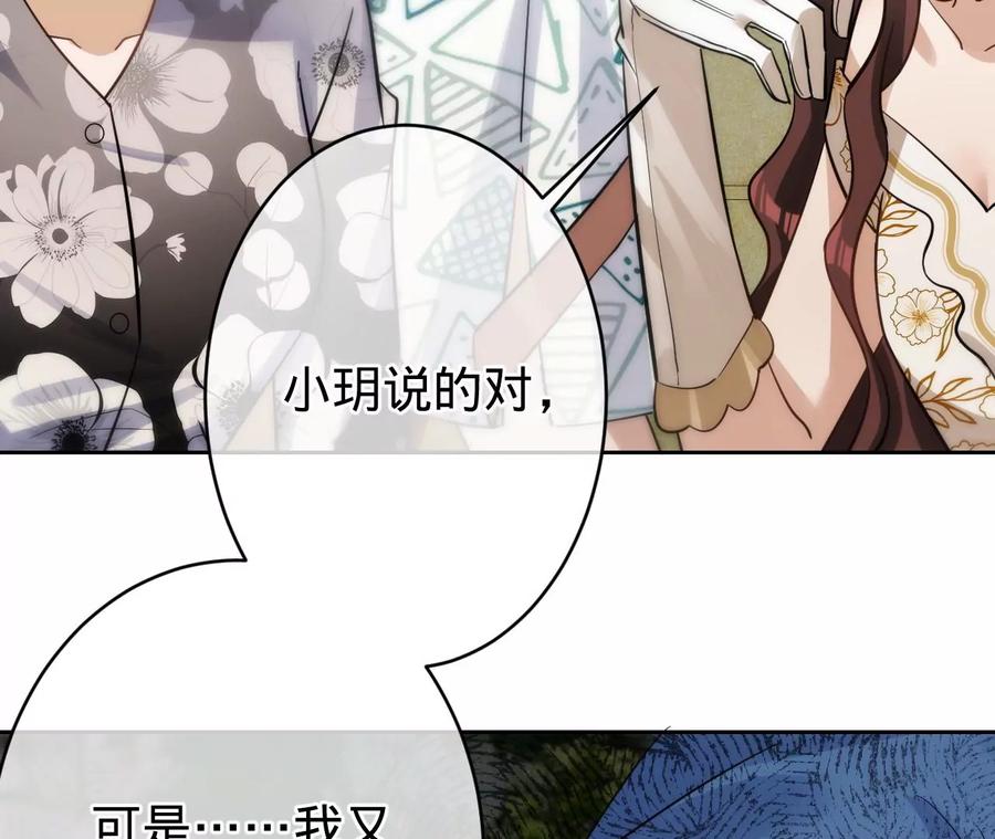 《宠妻狂魔：百万千金要沦陷》第216话 眼见不为真 第68页