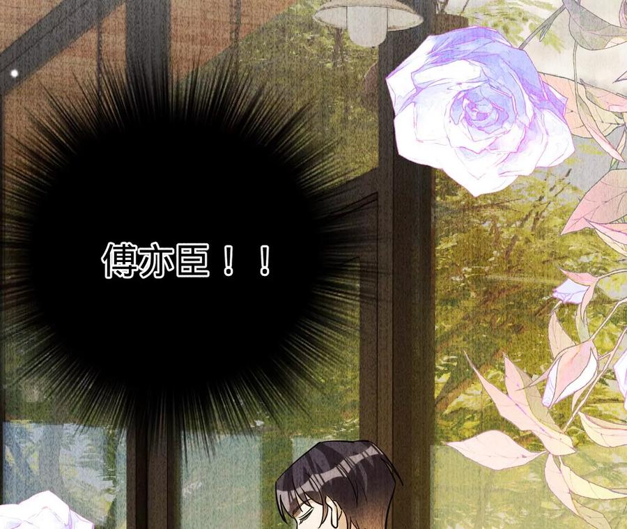 《宠妻狂魔：百万千金要沦陷》第216话 眼见不为真 第45页
