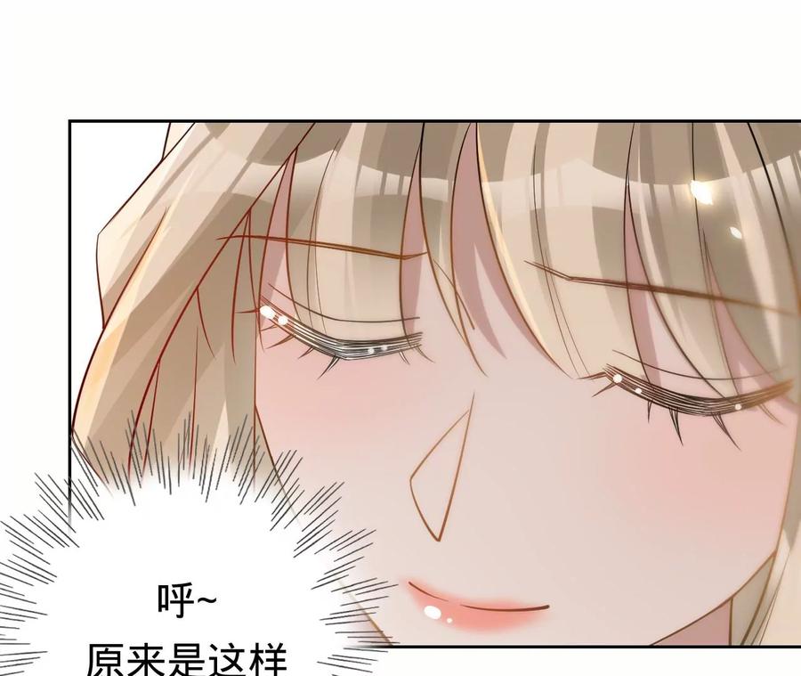 《宠妻狂魔：百万千金要沦陷》第216话 眼见不为真 第12页