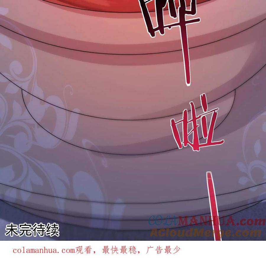 《宠妻狂魔：百万千金要沦陷》第216话 眼见不为真 第76页