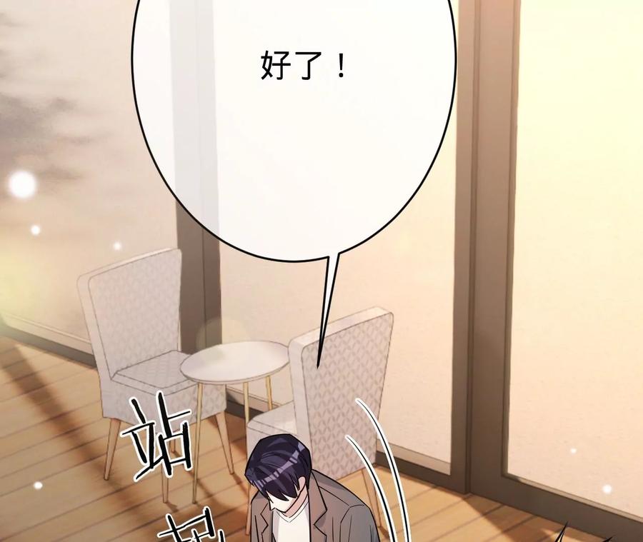 《宠妻狂魔：百万千金要沦陷》第216话 眼见不为真 第33页