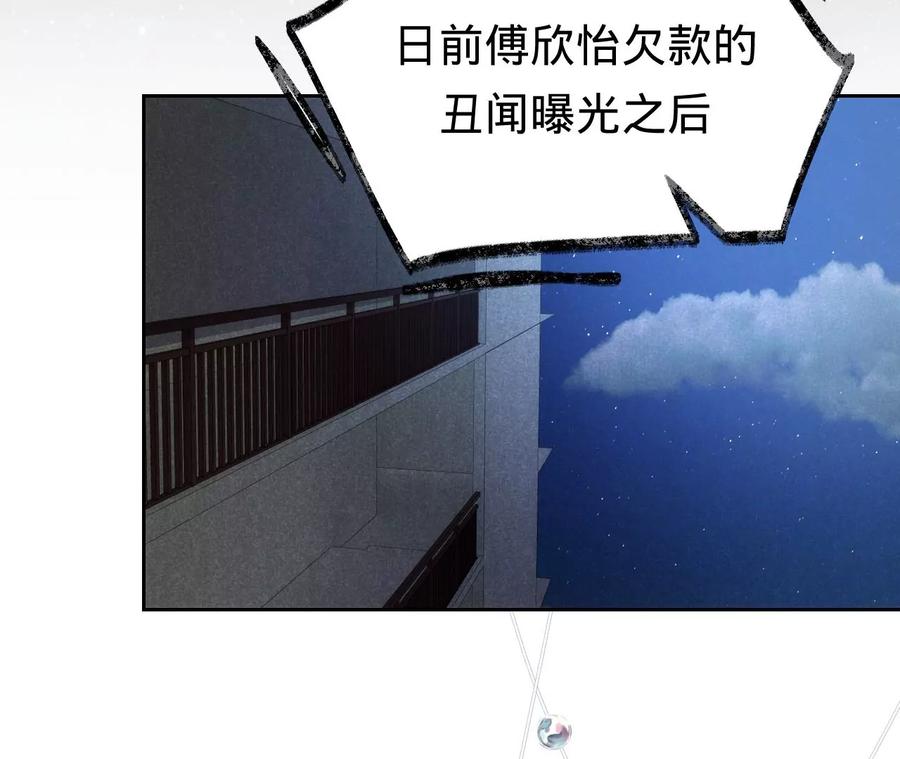 《宠妻狂魔：百万千金要沦陷》第217话 不领证？ 第71页